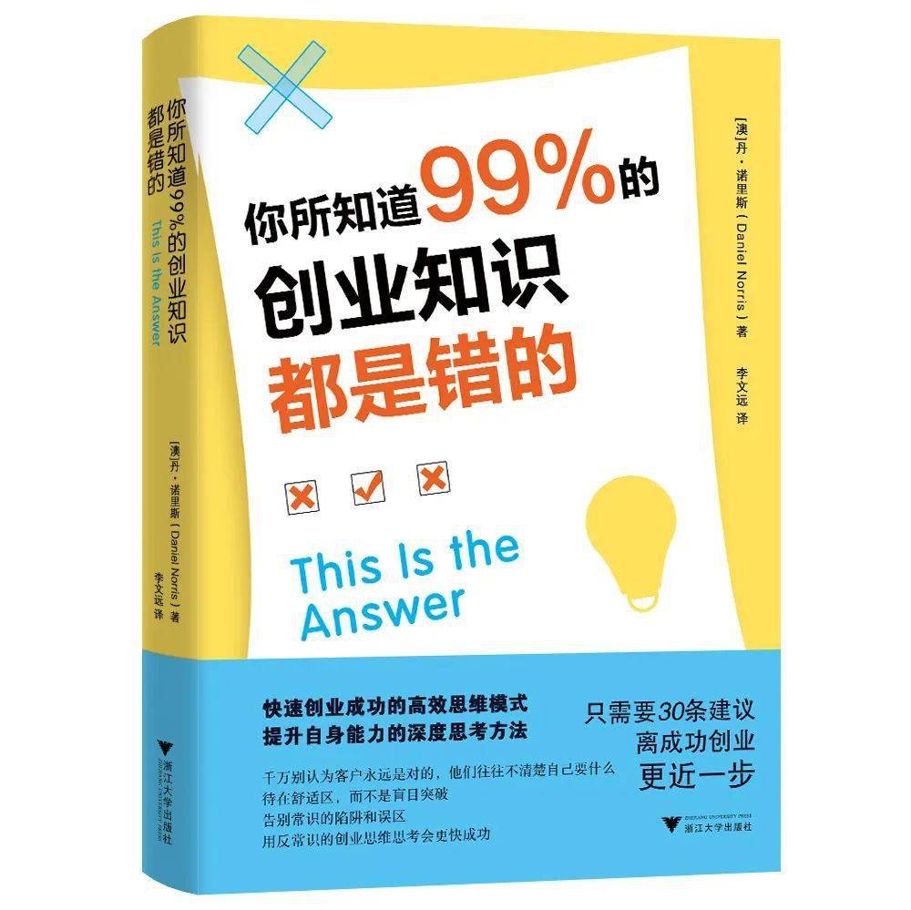 创业创新领导力作业答案_学**通创新创业答案_尔雅通识课创业创新领导力答案