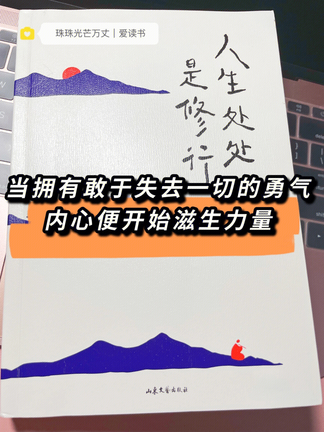 羁旅之徒是什么意思_修行羁旅_羁旅修行换不换皮肤