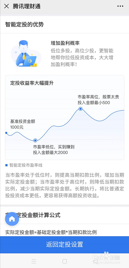 微信理财通比零钱通_微信理财通理财和零钱通_微信的理财通和零钱通有什么区别