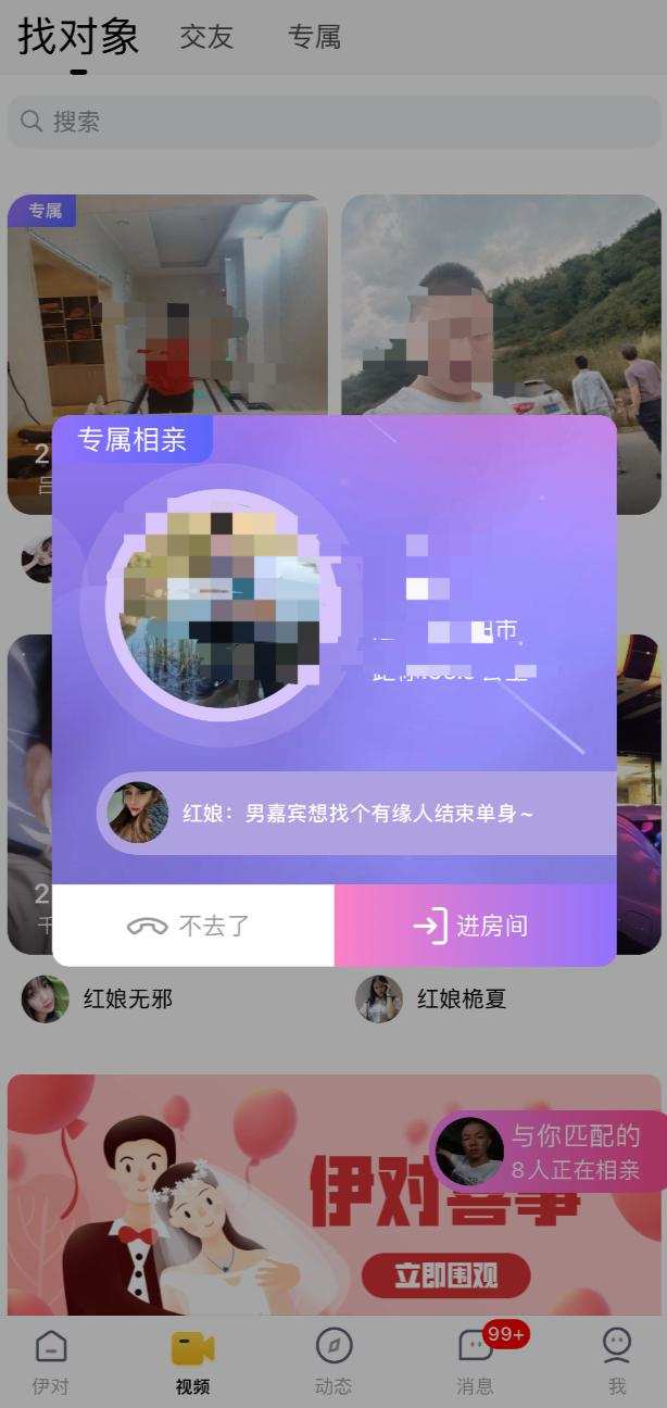 舒心解忧，交友神器