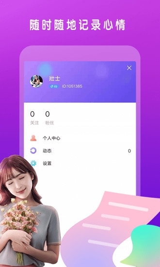 解忧铺交友app_什么app能看怨恨屋本铺_国外交友app