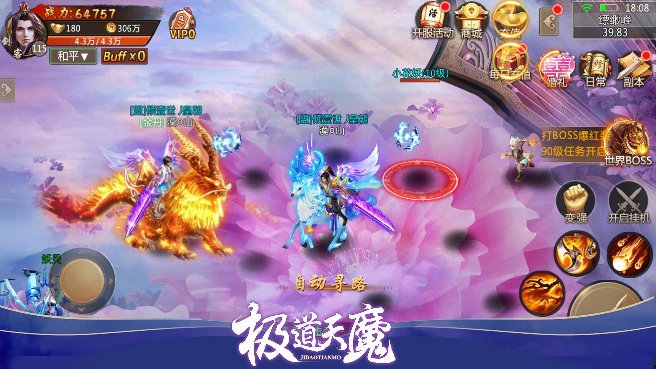 至尊神魔传ios_神魔至尊传_至尊神魔传极限攻略