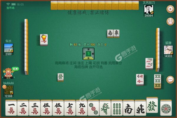 全民时尚狂欢：下载麻将！