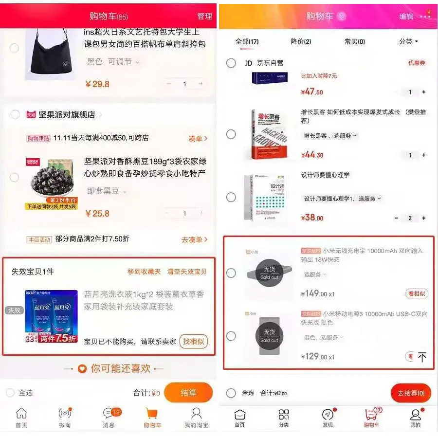 和得物类似的app有哪些_和得物类似的购物平台_类似于得物的购物app