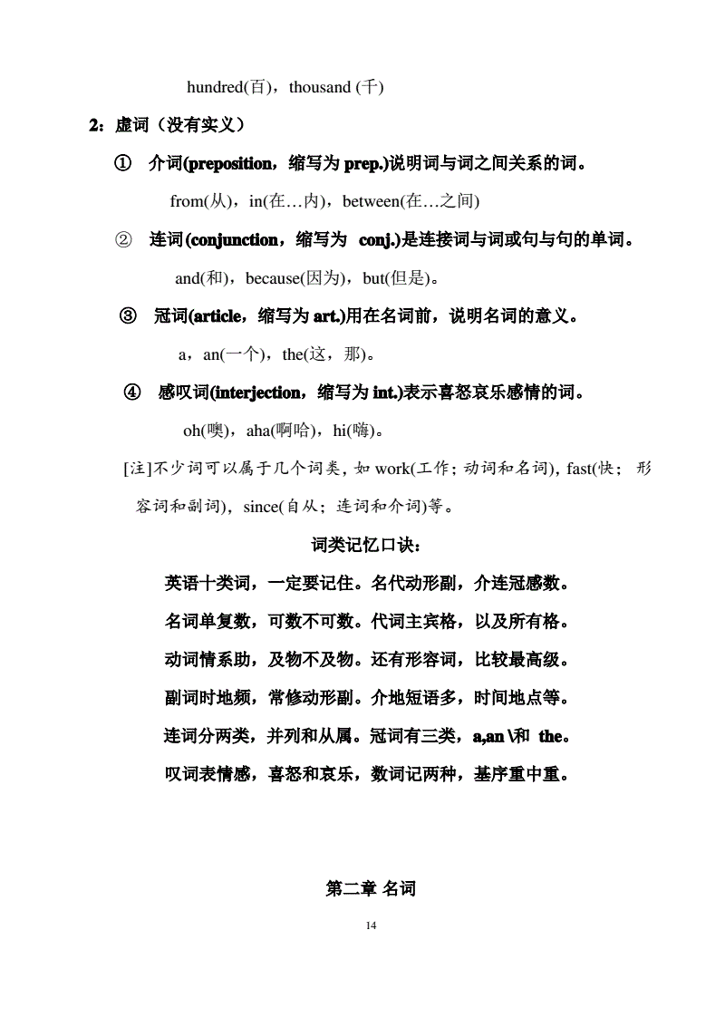 龙之丘_丘龙之骨冈阜之支