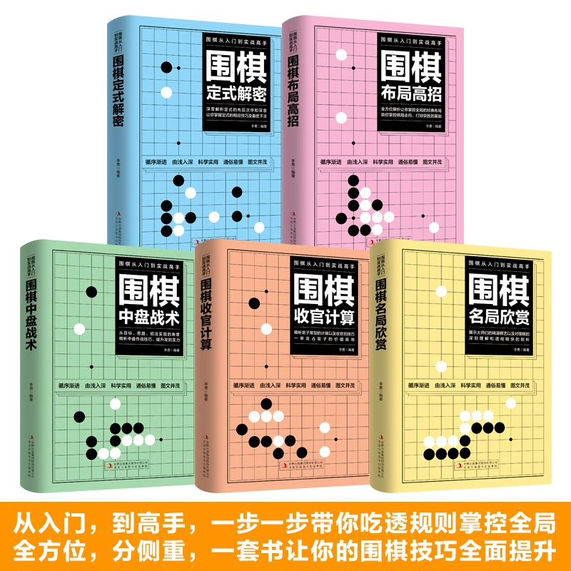 围棋宝典_围棋宝典app_围棋宝典app官方下载