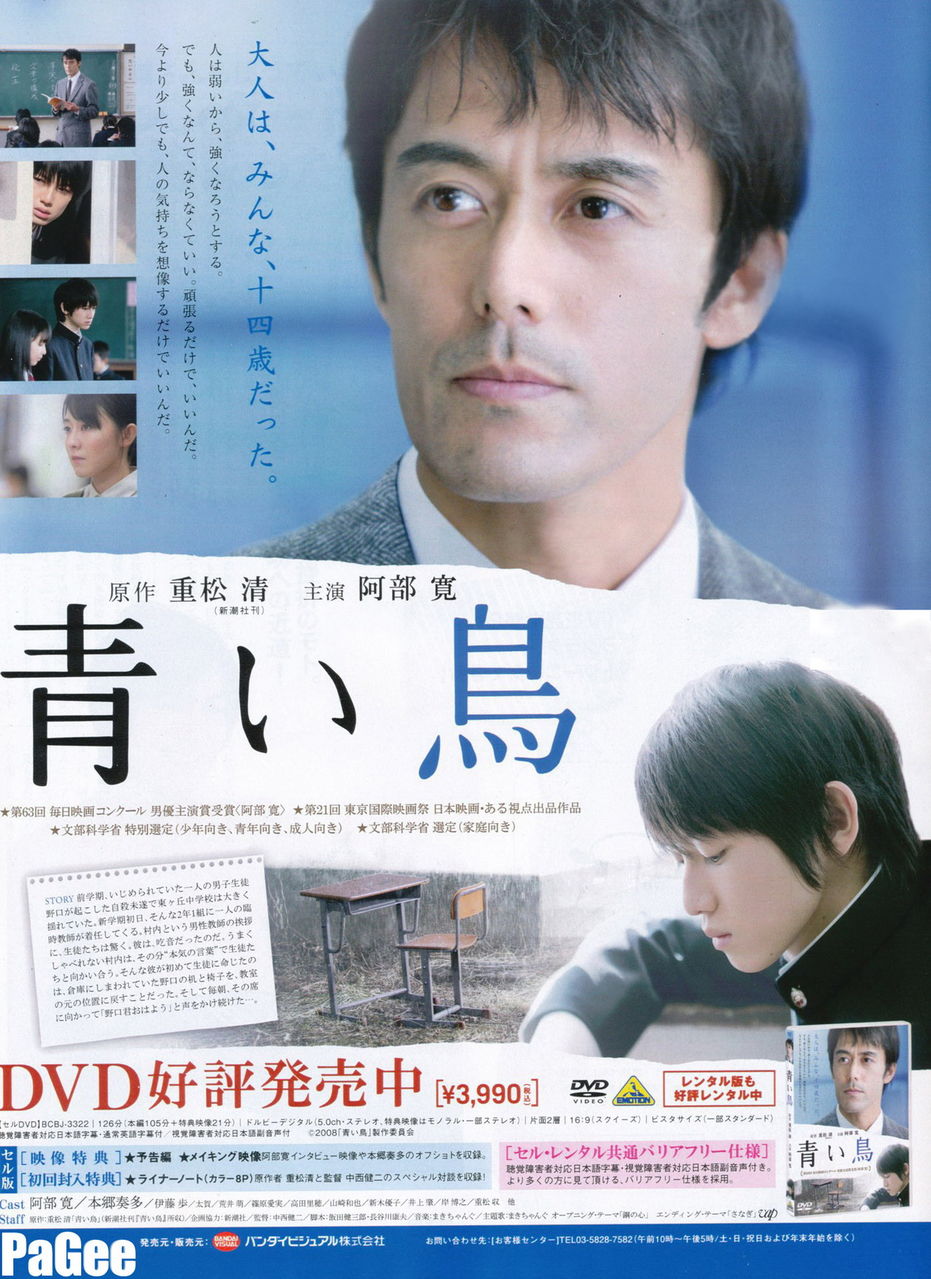 电影《青鸟》全高清完整版_青鸟在线_青鸟电影网