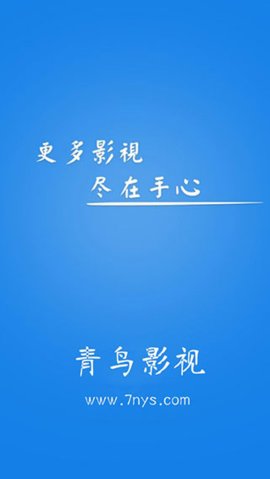 青鸟电影网_青鸟在线_电影《青鸟》全高清完整版