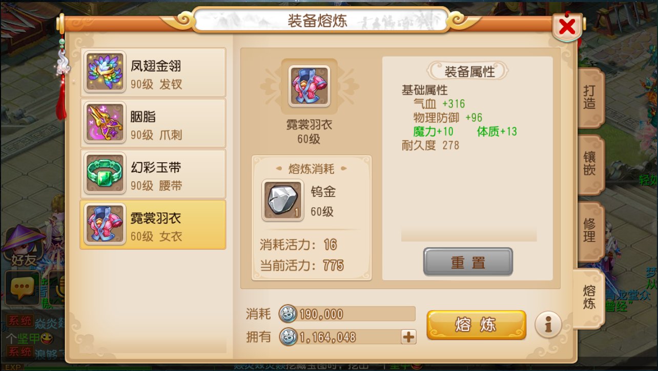 熔炼属性上限列表_熔炼上限公式_熔炼极限属性