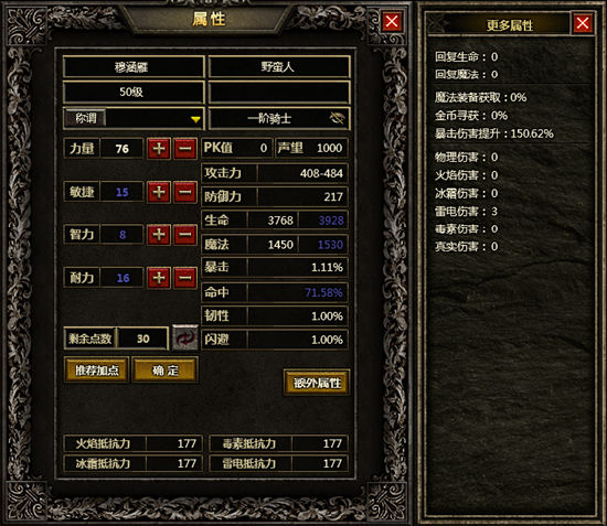 熔炼属性上限列表_熔炼极限属性_熔炼上限公式