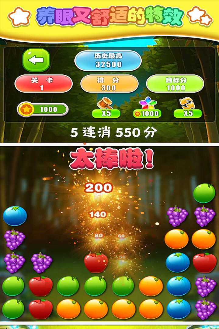 水果消消乐下载最新版免费_消水果下载安装_消水果app下载