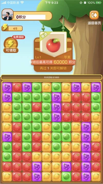 消水果下载安装_水果消消乐下载最新版免费_消水果app下载