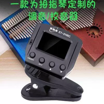 aa专业拇指琴_拇指琴调音器_夜空的彼岸拇指琴琴谱