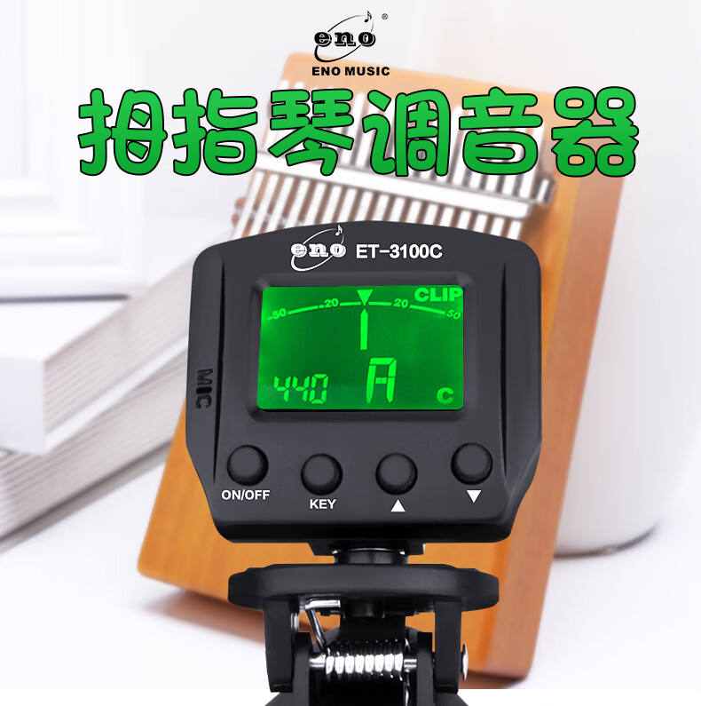 拇指琴调音器_aa专业拇指琴_夜空的彼岸拇指琴琴谱