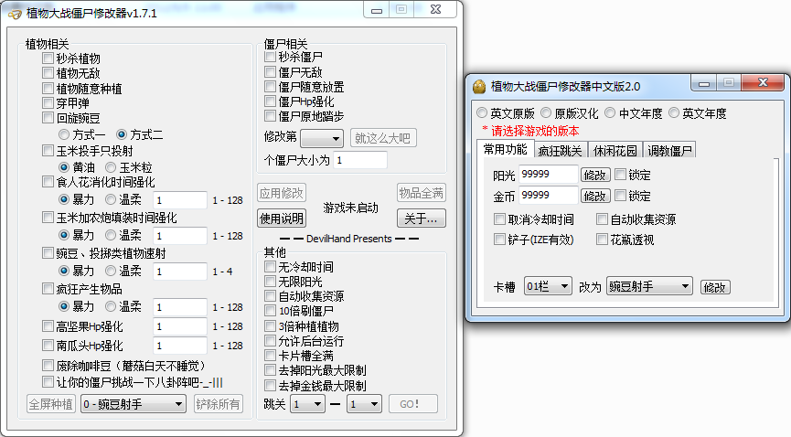 虐杀原形十二项修改器_虐杀原形1修改器_虐杀原形修改器风灵月影