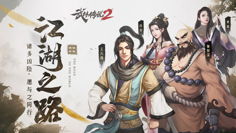 武林外传网游_武林网游外传在线观看_武林网游外传攻略