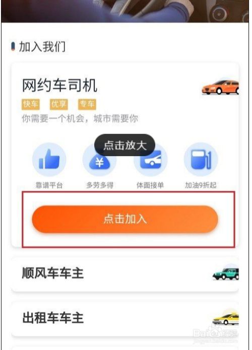 滴滴出行下载不了_滴滴出行下载官网_滴滴出行app下载