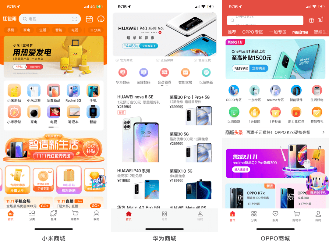 商城小米商城_商城小米售后店_小米app商城