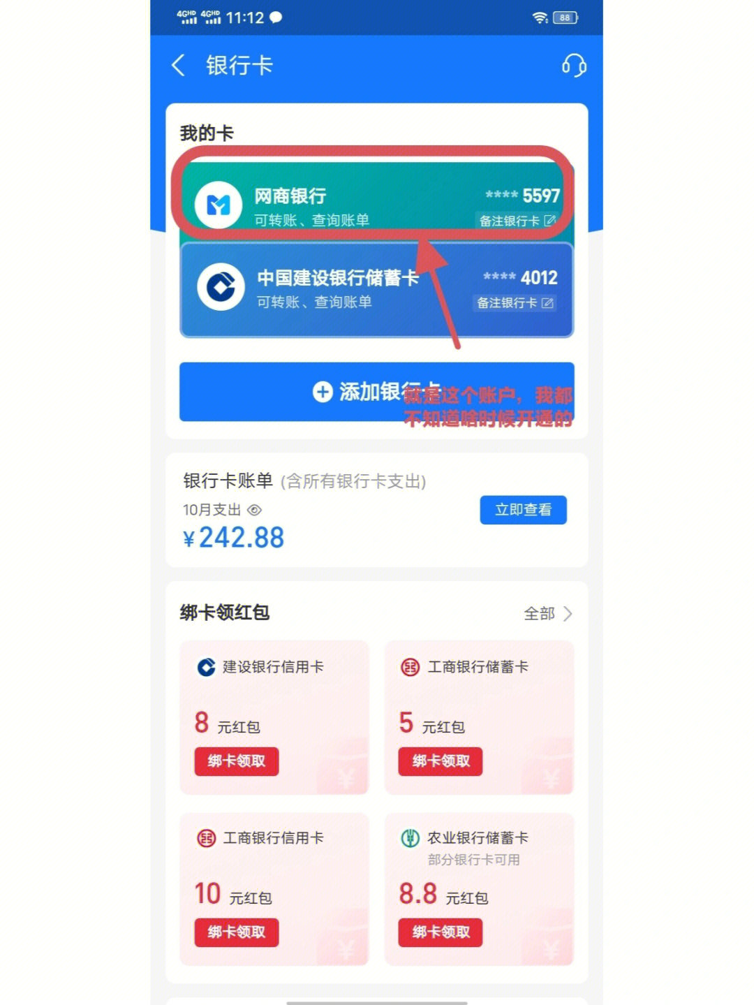 如何解绑多多支付银行卡_多多支付怎么解绑银行卡_绑多多解支付银行卡有风险吗