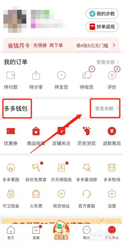 什么是拼多多支付_拼多多里的多多支付是什么意思_拼多多上面多多支付是什么意思