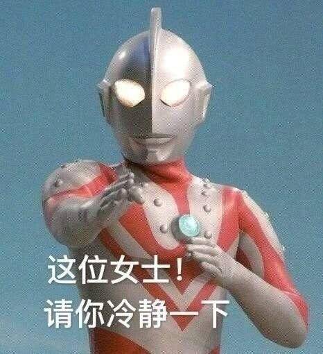 奥特曼搞笑图片_奥特曼图片搞笑奥特曼图片_搞笑奥特曼图片表情包
