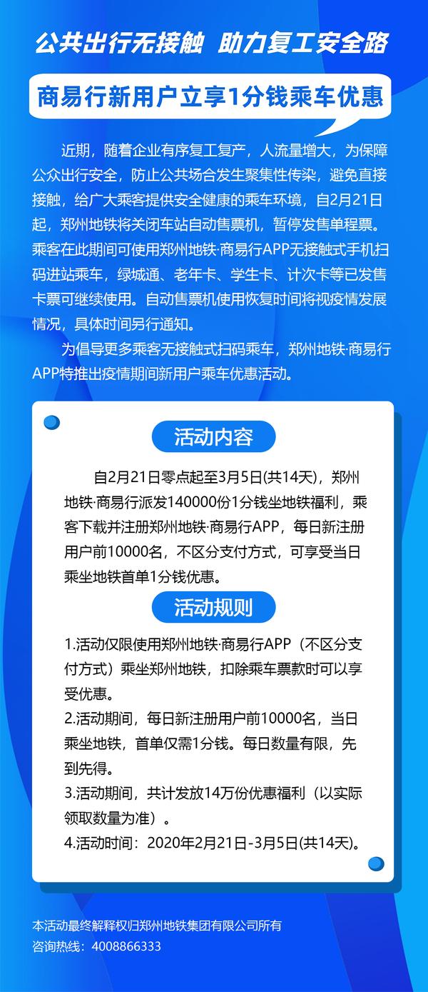 羊城通的优惠政策_最新羊城通优惠_羊城通优惠