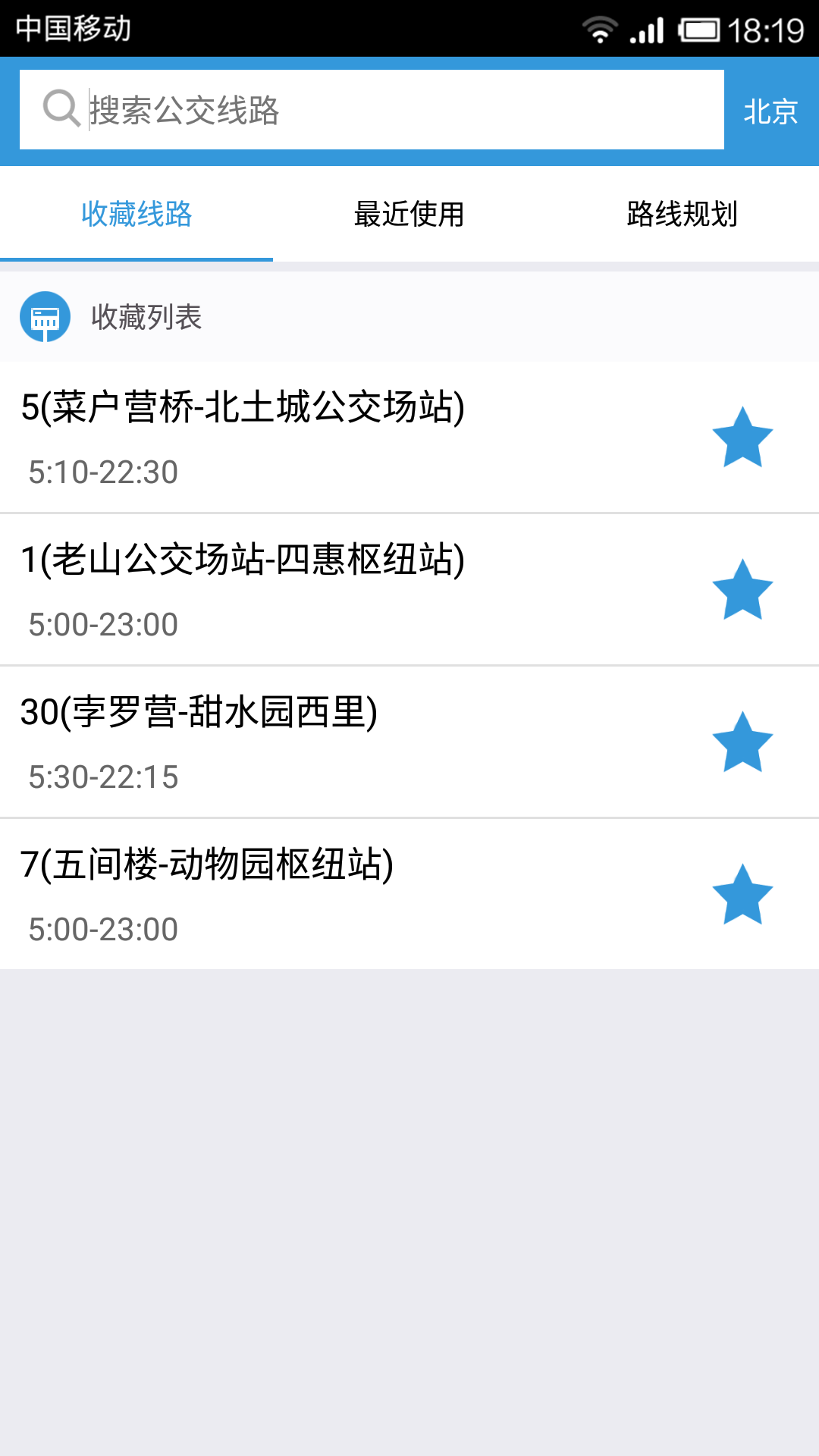 公交车软件_公交车软件哪个好用_公交车软件实时查询车的位置