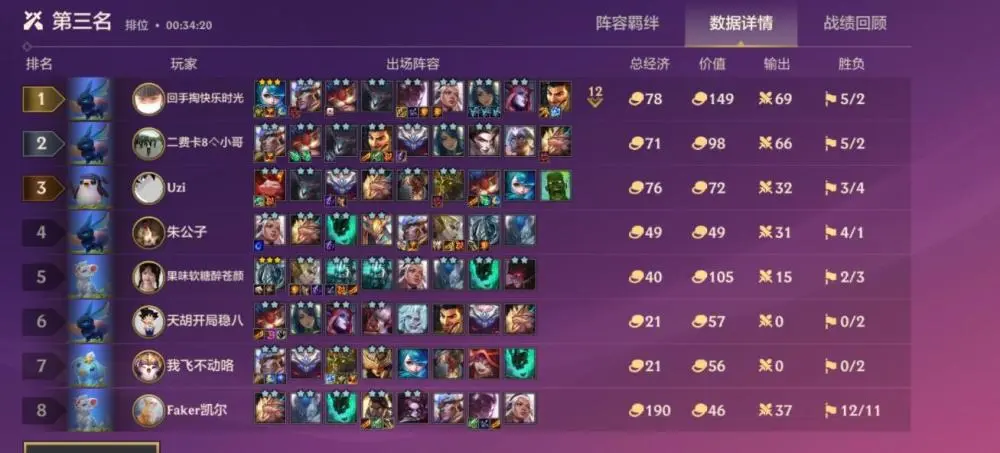 金铲铲战绩查询软件_哪里可以查金铲铲战绩_金铲铲战绩查询