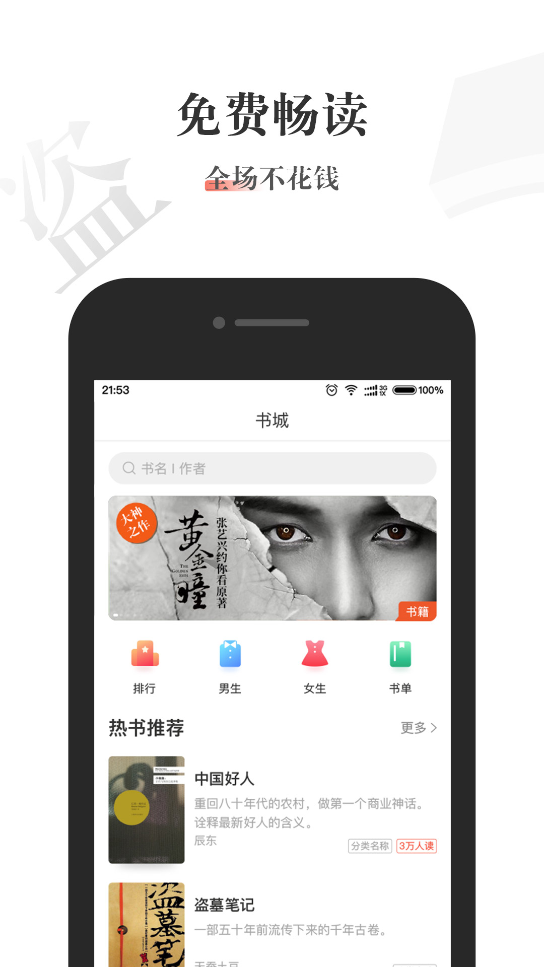 看书神器下载_看书神器吧_神器看书下载免费版