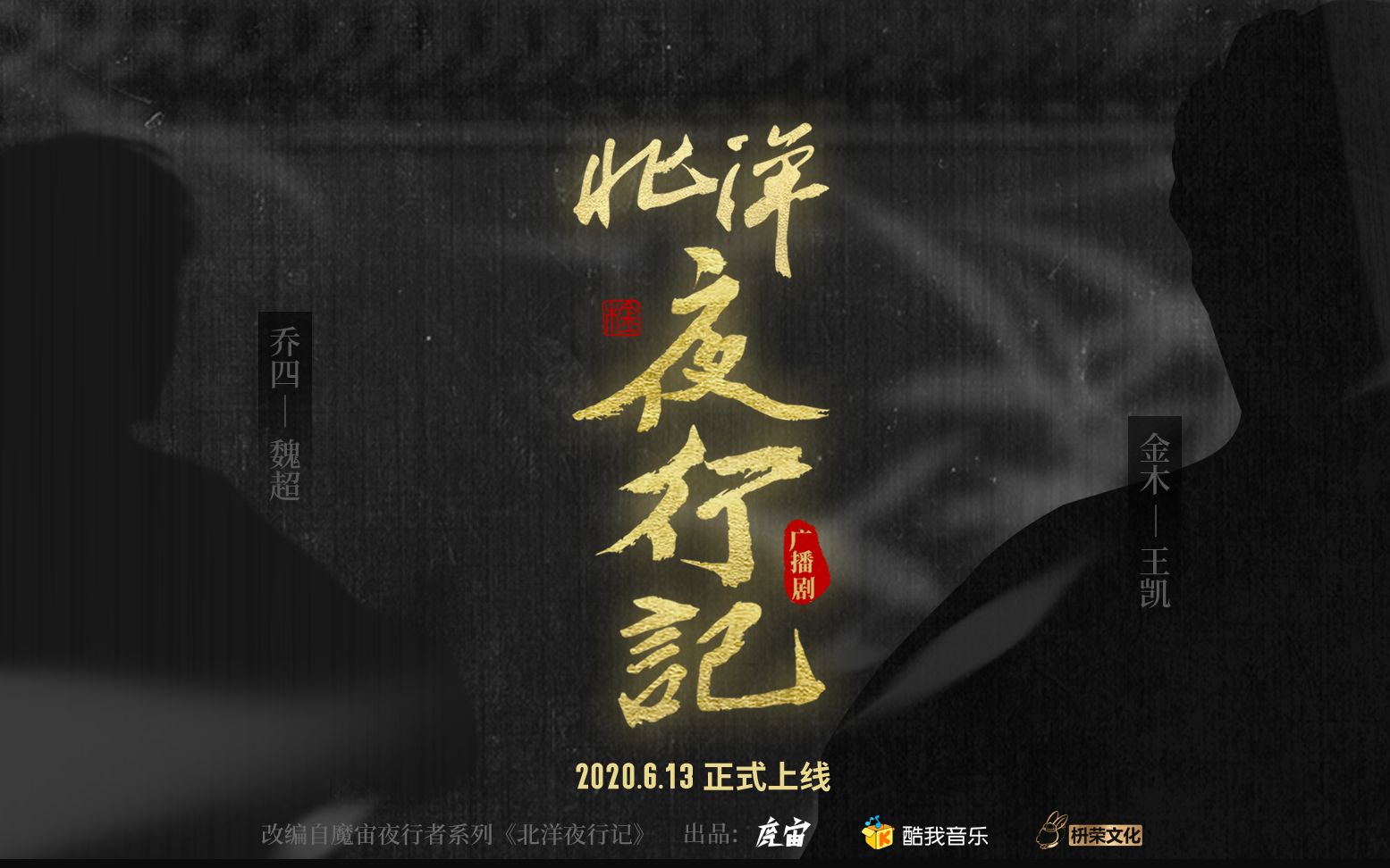 一屋暗灯广播剧免费下载_伪装学渣广播剧免费下载_广播剧免费下载