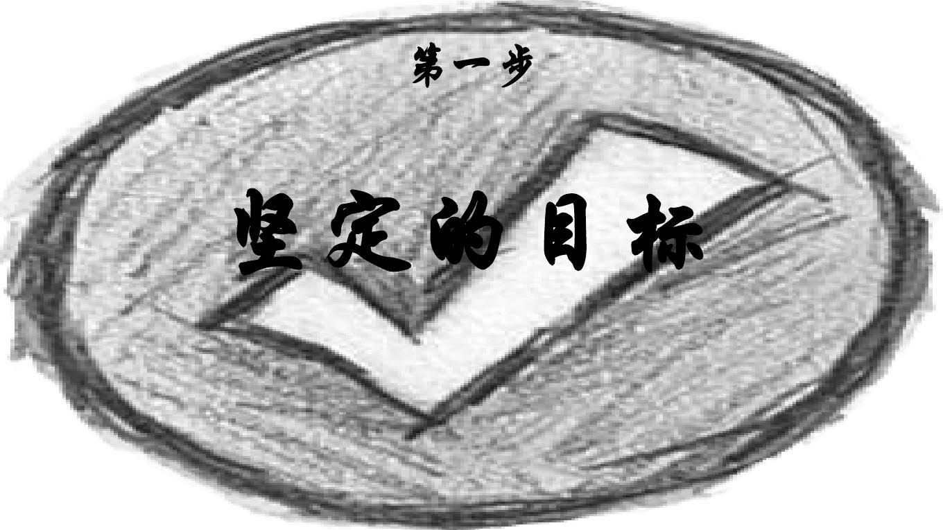 目标小卡片图片_目标小故事_一亿小目标