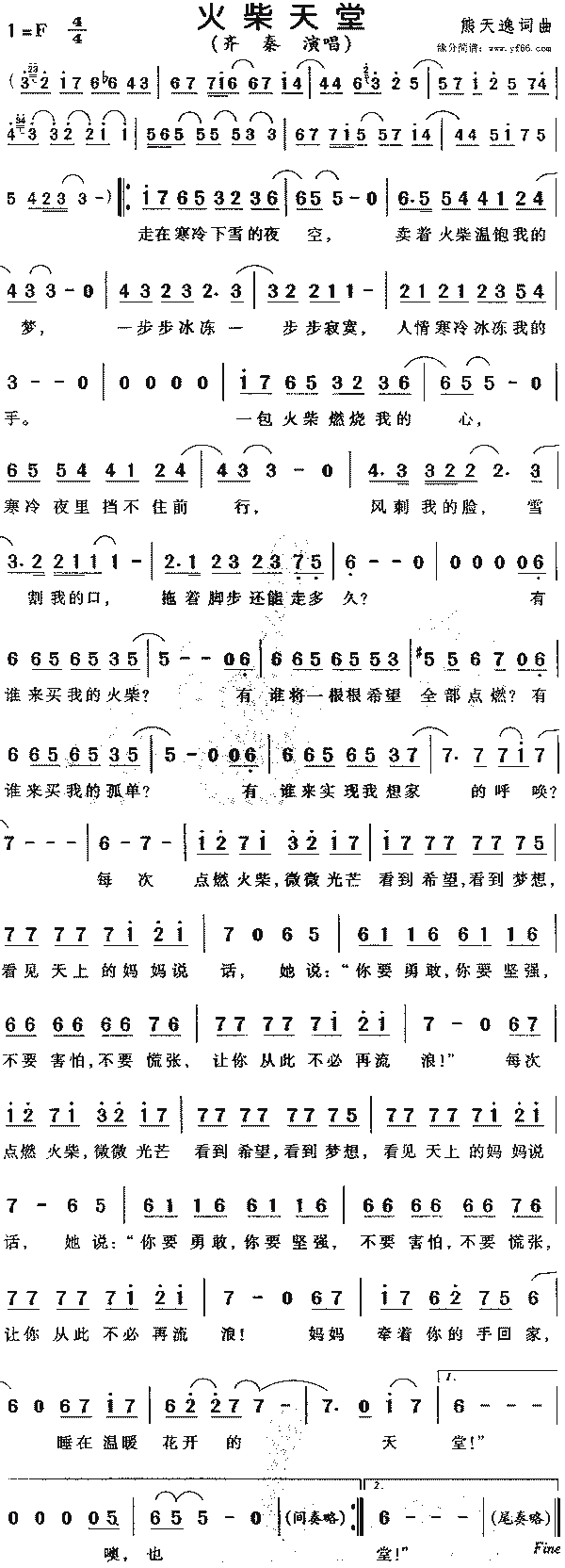 德必胜火柴女孩_火柴女孩歌曲_火柴女孩