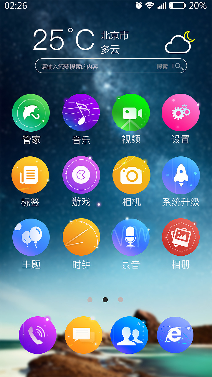 手机主题下载_主题下载手机app_主题下载手机版安装