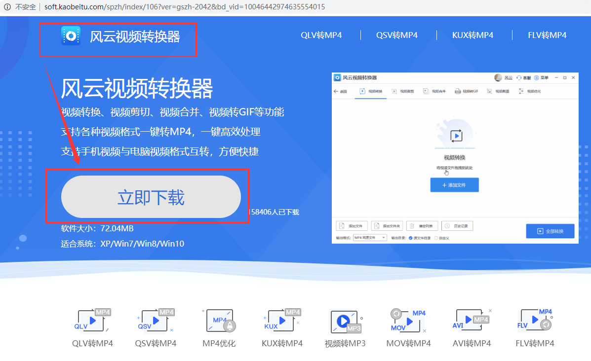 百度下载的视频怎么转换成mp4_视频转成百度云_视频转换百度下载成mp4
