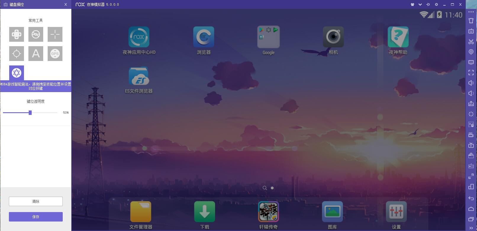 手机版的夜神模拟器_手游模拟器夜神_夜神模拟器安卓版