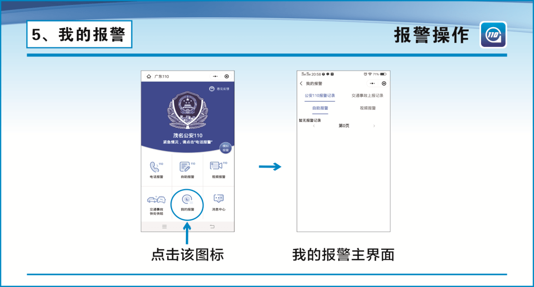 公安一网通_公安一网通办_公安一网通无犯罪记录证明