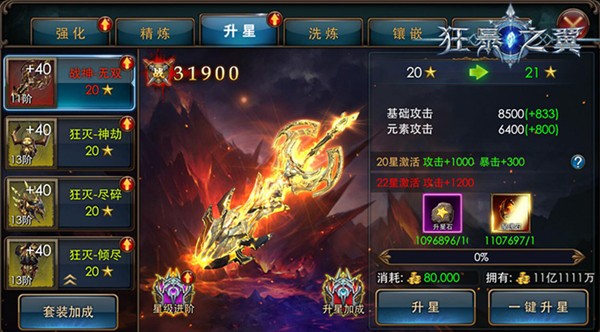 元神班尼特武器圣遗物_班尼特原神圣遗物主词条_班尼特原神武器圣遗物