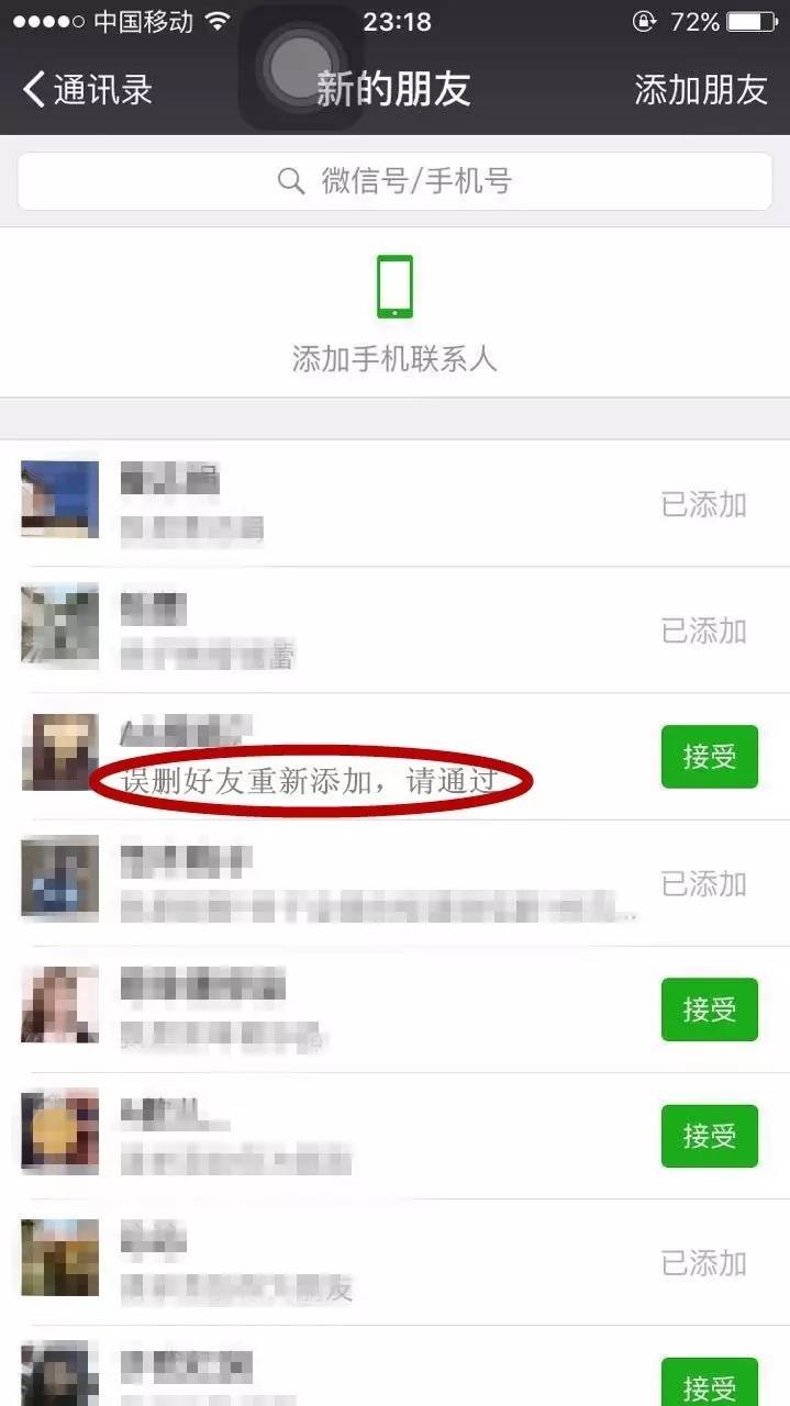 微信每天加人多会不会异常_微信一天频繁加人会怎么样_微信一天加多少人不会频繁