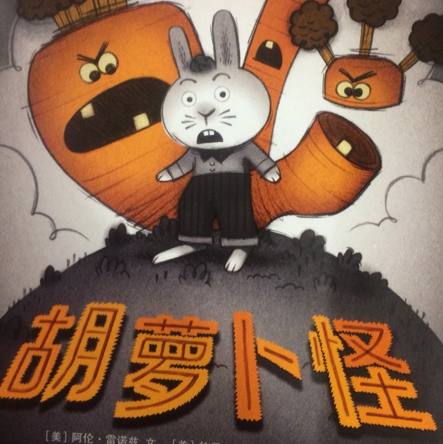 兔八哥吃萝卜小游戏_兔八哥吃萝卜的游戏_小白兔吃萝卜游戏