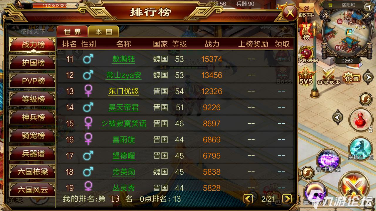热血三国手游官网_热血三国3_热血三国志ol