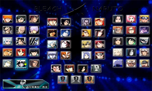 死神火影vs下载_死神vs火影吧_死神火影vs3.3连招