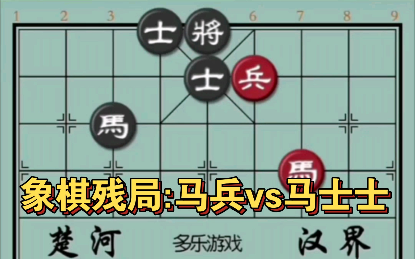 街上象棋残局手机象棋_大多数象棋残局攻略_象棋残局火烧连营