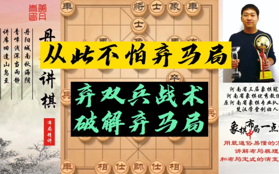 街上象棋残局手机象棋_大多数象棋残局攻略_象棋残局火烧连营