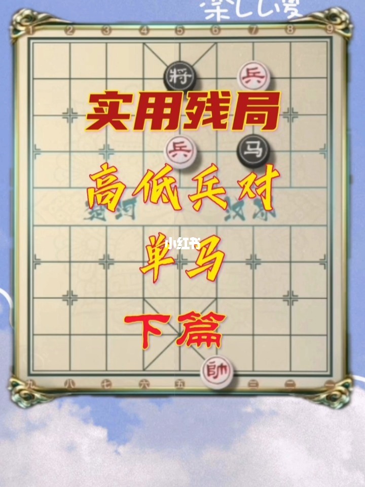 大多数象棋残局攻略_象棋残局火烧连营_街上象棋残局手机象棋