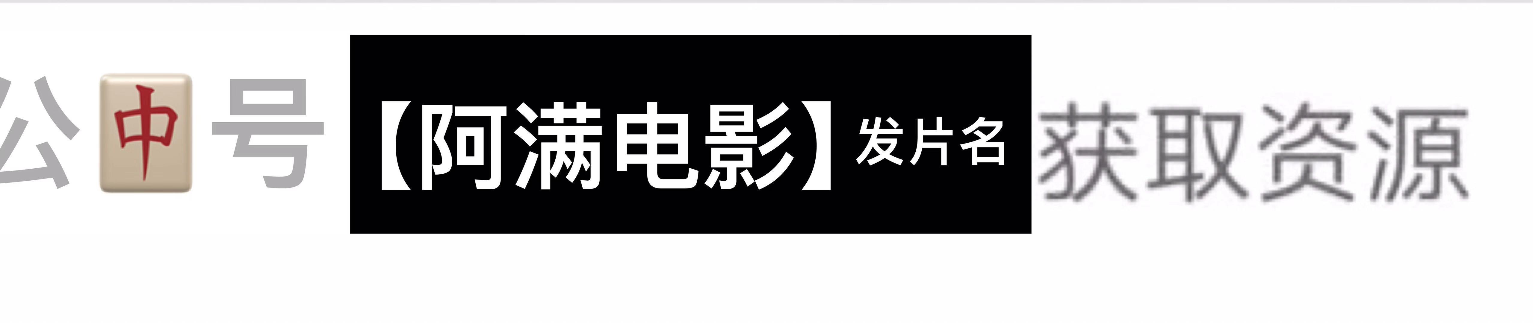 找到好电影，不再困难！皮皮电影网带你畅享精彩片源