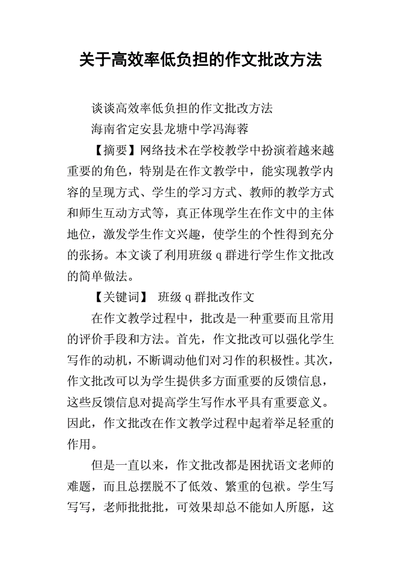 作文生成器_ai作文生成器_生成器在线制作免费