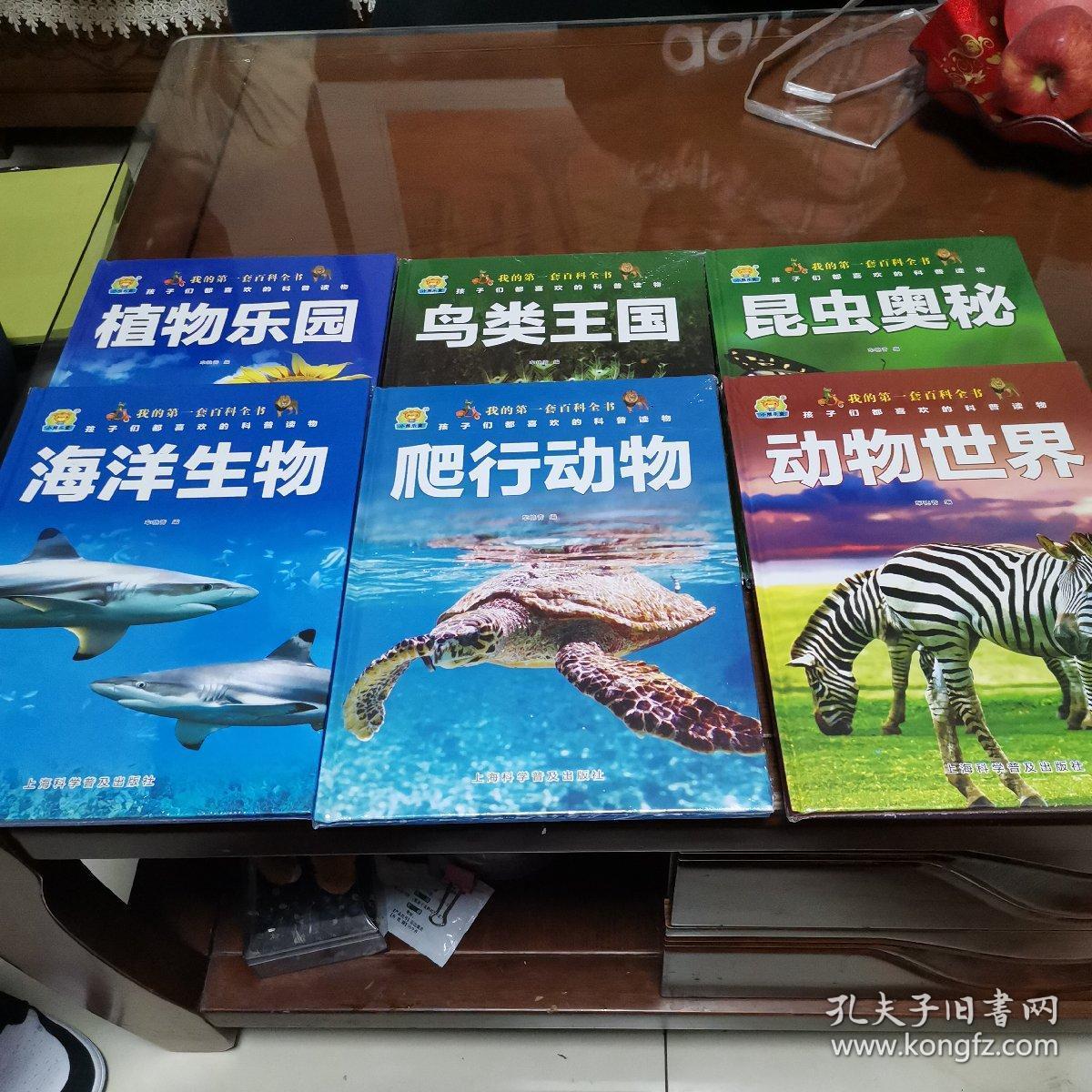 我的世界生物_生物世界视频_生物世界探秘之旅
