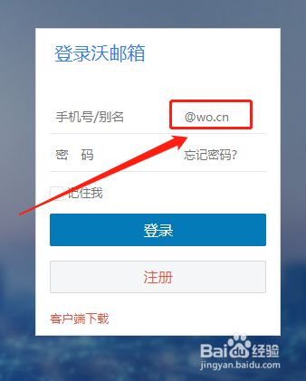 联通邮箱后面加手机号怎么加_联通邮箱后面加手机号可以吗_联通手机号邮箱后面加什么