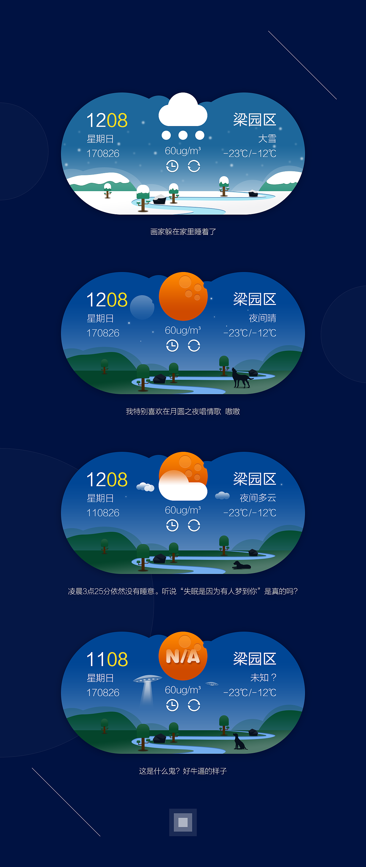 简单天气下载_下载简单的天气预报_下载简单的天气