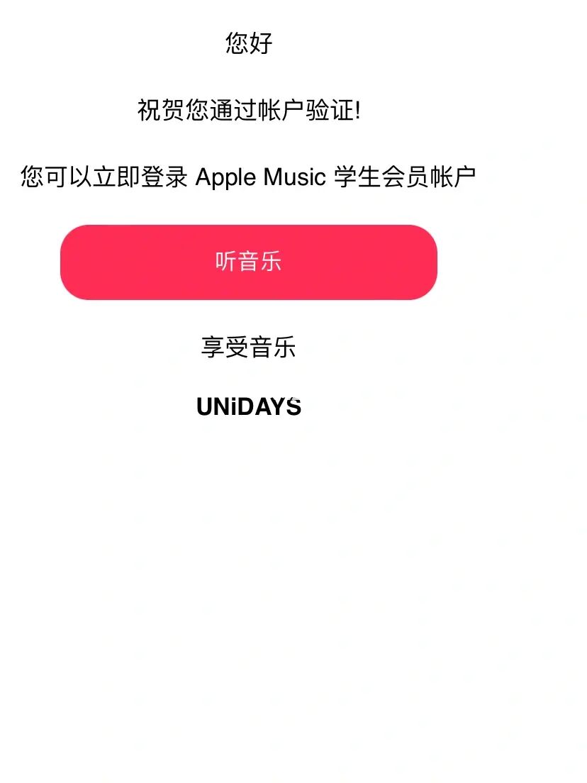 iphone音乐大学生优惠_苹果音乐大学生优惠怎么弄_苹果音乐大学生优惠多少钱